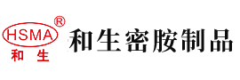 色日屄在线安徽省和生密胺制品有限公司